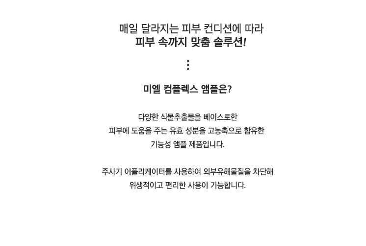 미엘 알부틴 글루타 컴플렉스 앰플 50ml 피부과 레이저 시술 재생 나이아신아마이드 세럼 : 미라클상점