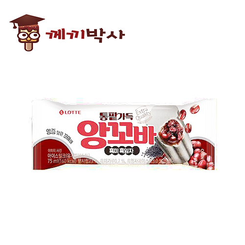 앙꼬바흑임자 : 해민쇼핑