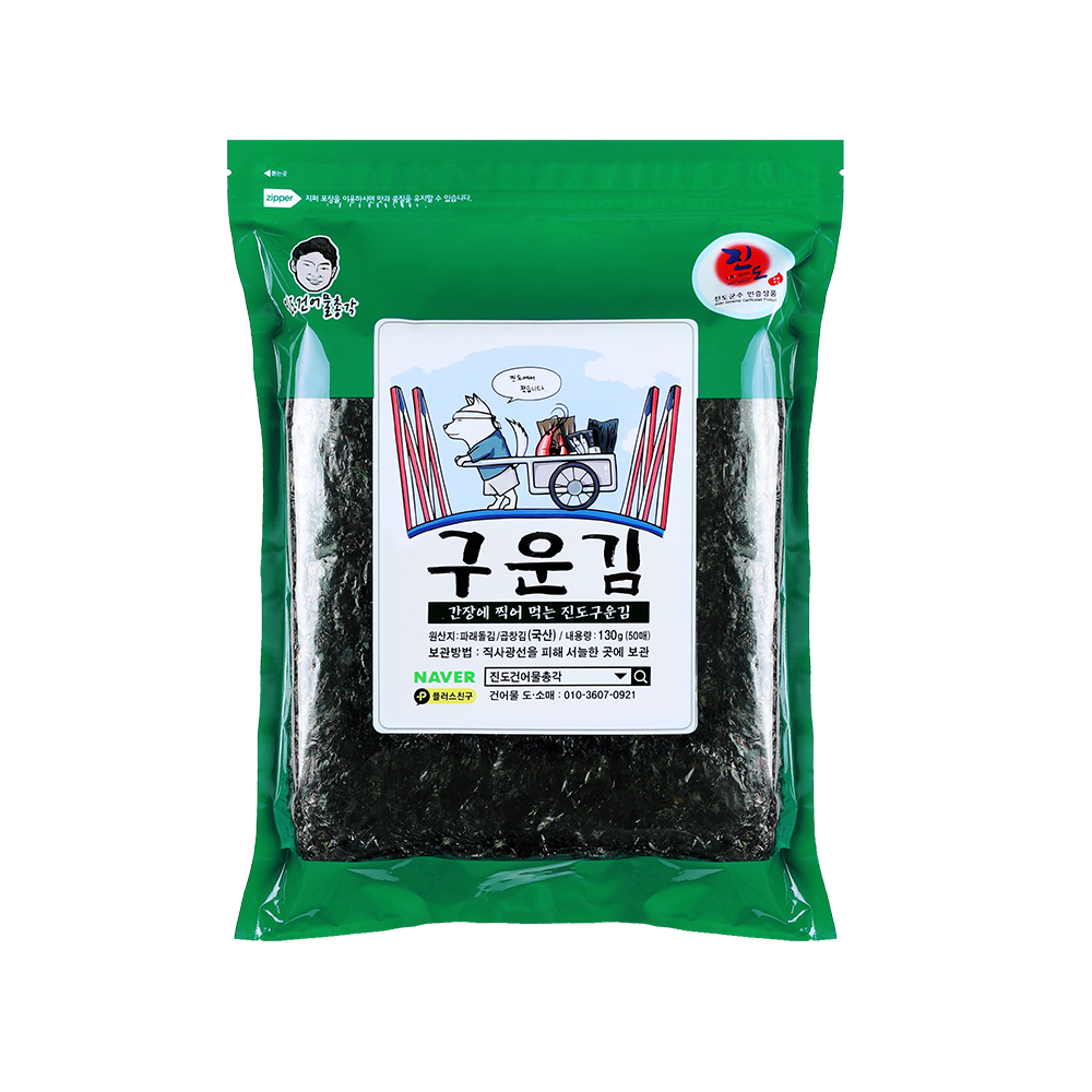 진도 두번구운김 곱창 조미 돌 김밥용 선물 50장 150g : 진도건어물총각