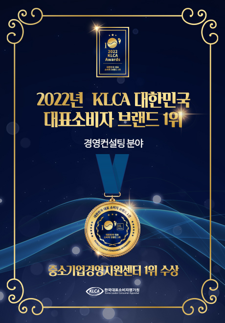 경영컨설팅 : 대구중소기업경영지원센터