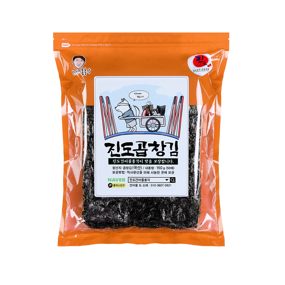 (햇김)진도 곱창김 50장 150g 재래 구운 건어물총각 : 진도건어물총각