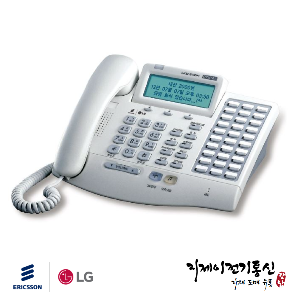 [케이스교체]LG전자 LKD-30DH / 에릭슨엘지 / 키폰전화기 : 지제이전기통신