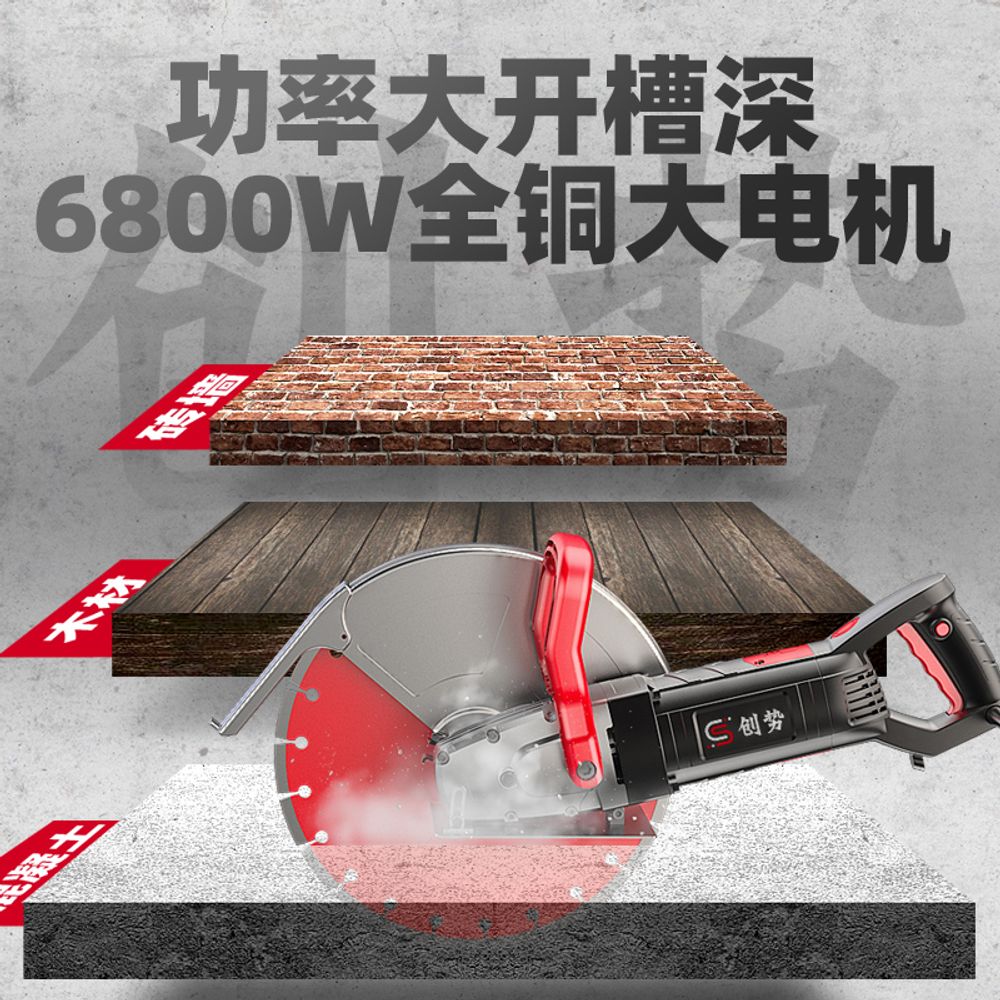 석재 절단 전용톱 대리석 콘트리트 절단 전기톱 5500w : NUDGE