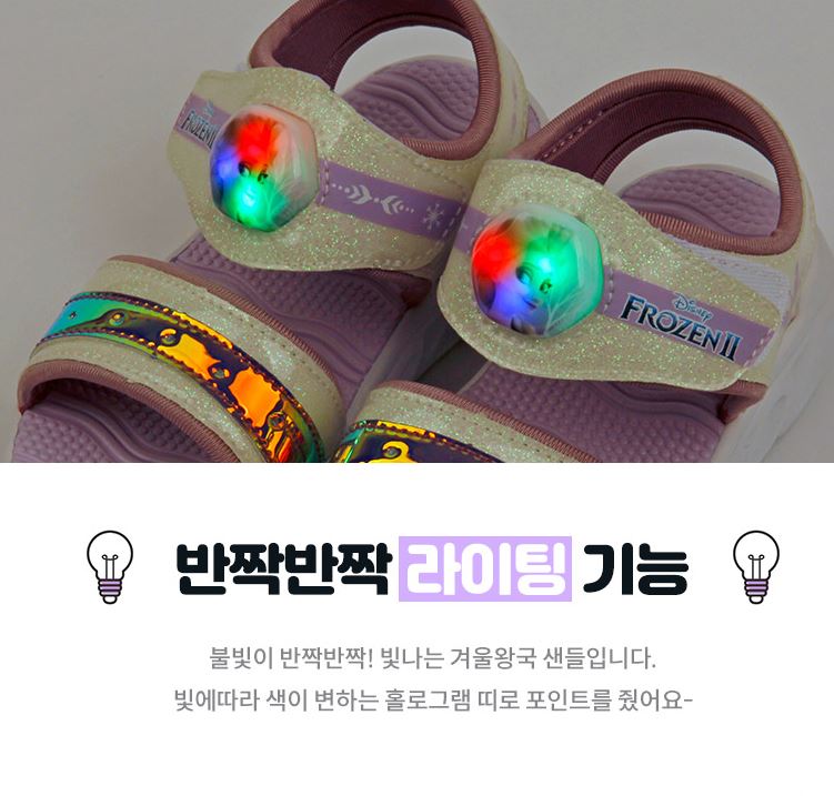 아동신발 샌들 키즈 유아 여아 어린이 라이팅샌들 발광 불빛 캐릭터 겨울왕국 : 짜장마루