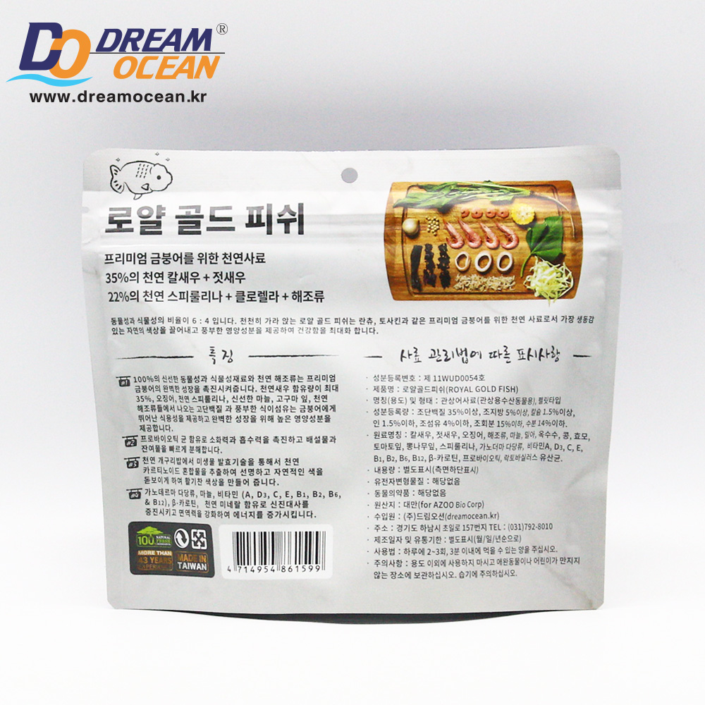 울트라프레쉬 로얄골드피쉬 207g 2개묶음 천연사료 화학성분 제로 금어 먹이 오란다 난주 : 드림오션