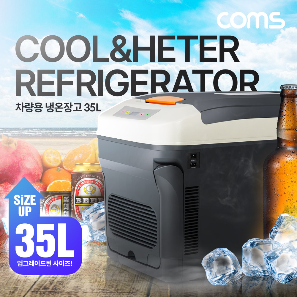 Coms 차량용 냉온장고 35L 냉온장(0~56도) Light35 : 컴스마트