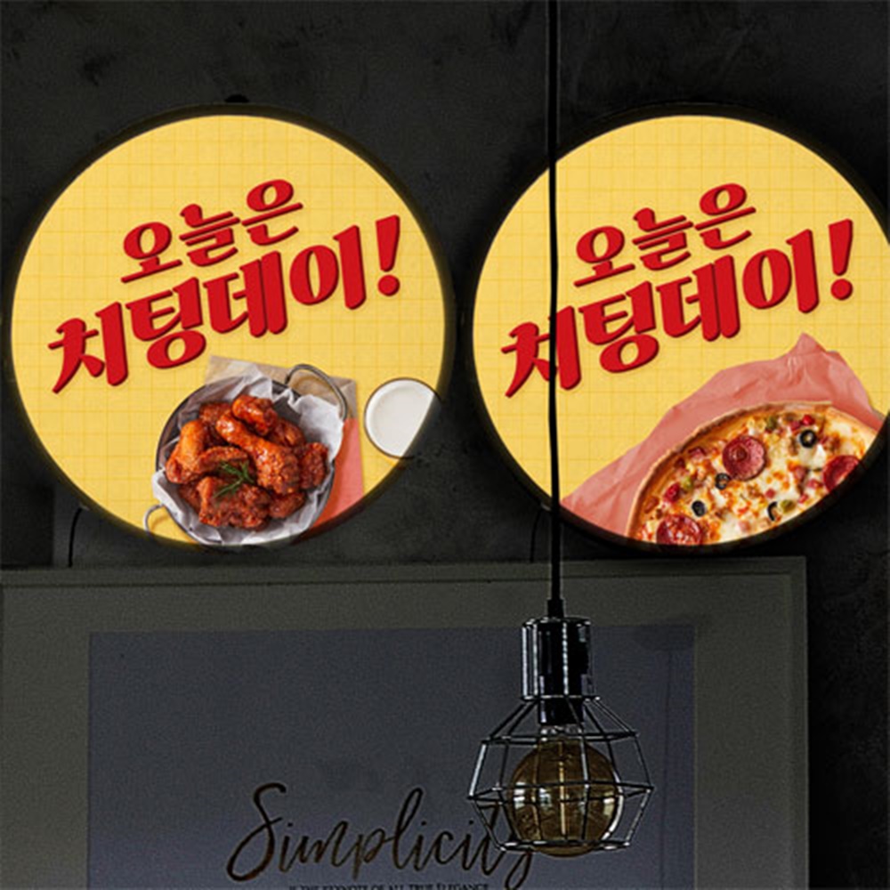 nr236-LED액자 35R 오늘은치팅데이 치킨 호프집 술집 개업선물 : 원츄