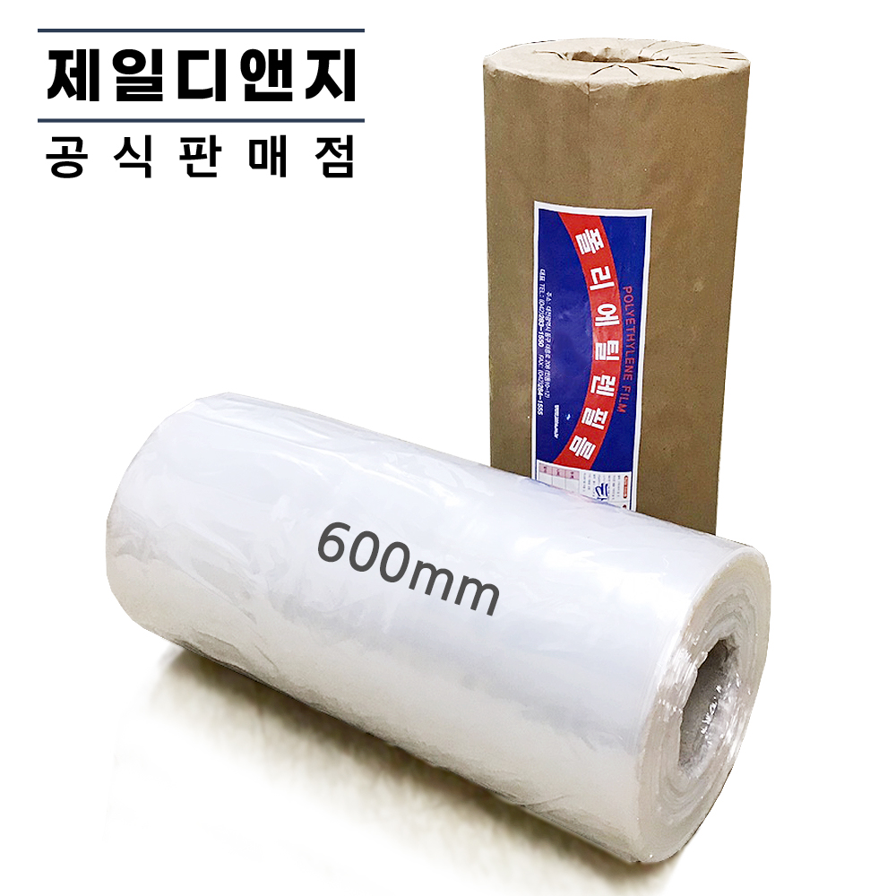 국산 PE필름 식품용비닐 봉투형 60cm 식품 김장 마끼 통 재활용 쓰레기 포장 이사 대용량 시험성적서 : 제일디앤지
