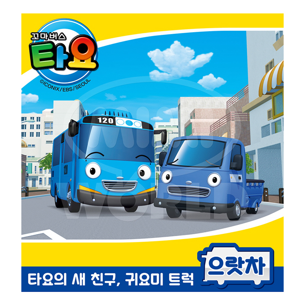 꼬마버스 타요 으랏차 유아 남아 트럭 자동차 장난감 조카 선물 : 쥐뱅마켓