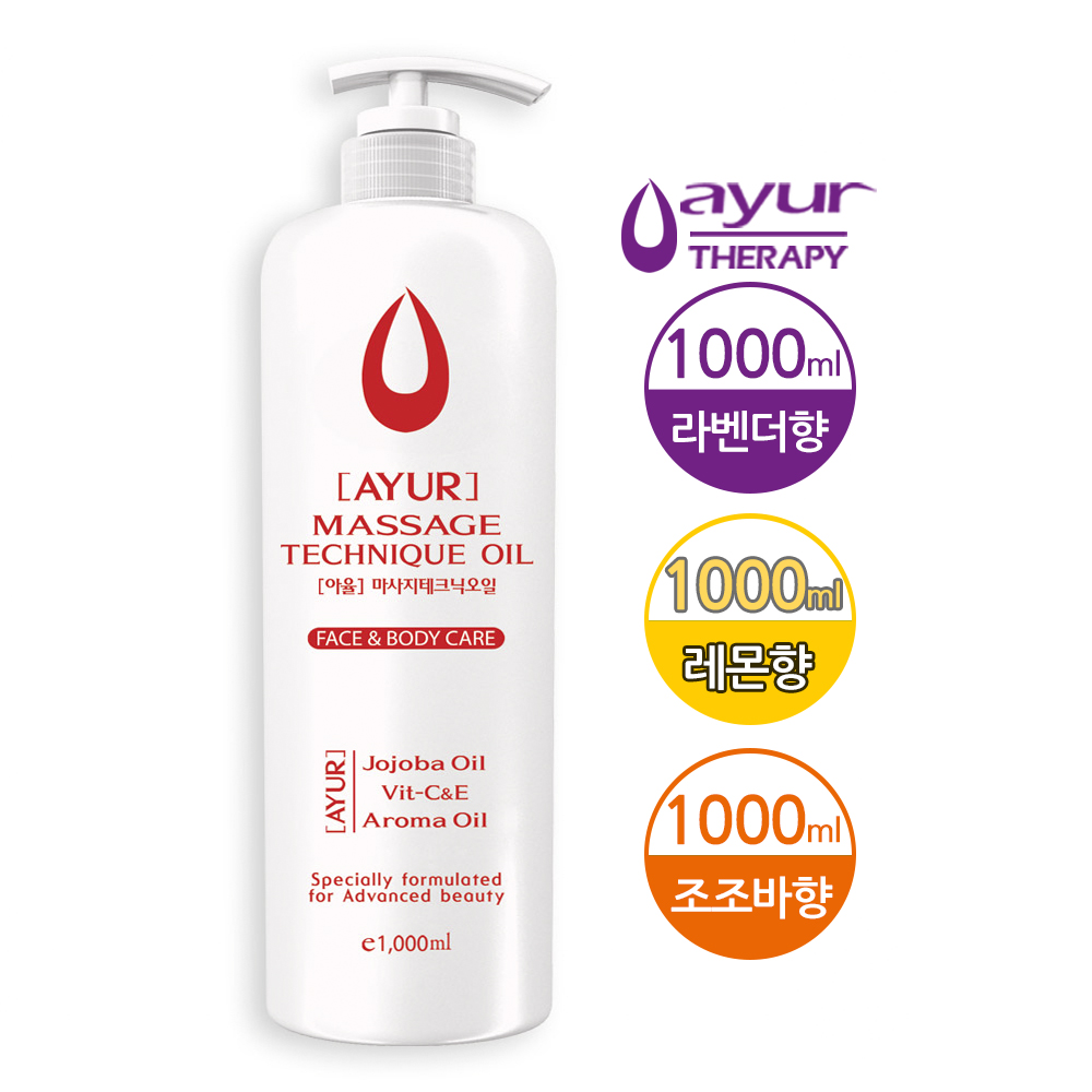 [아유라피] 아로마마사지오일 (라벤더) 타이마사지 얼굴+바디오일 에스테틱전용 1000ml : 아로마마사지114
