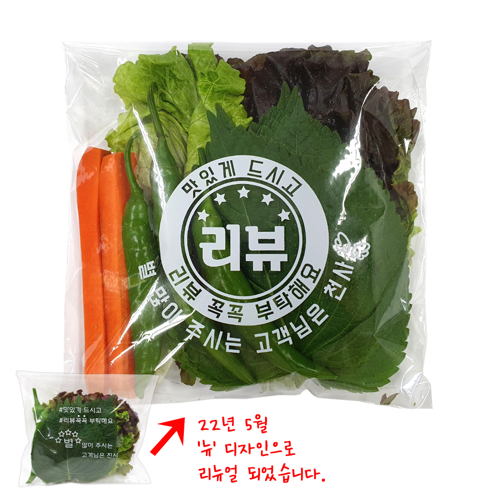 리뷰봉투 (200x220+40) - 1000장 : 채소포장비닐 팩피아