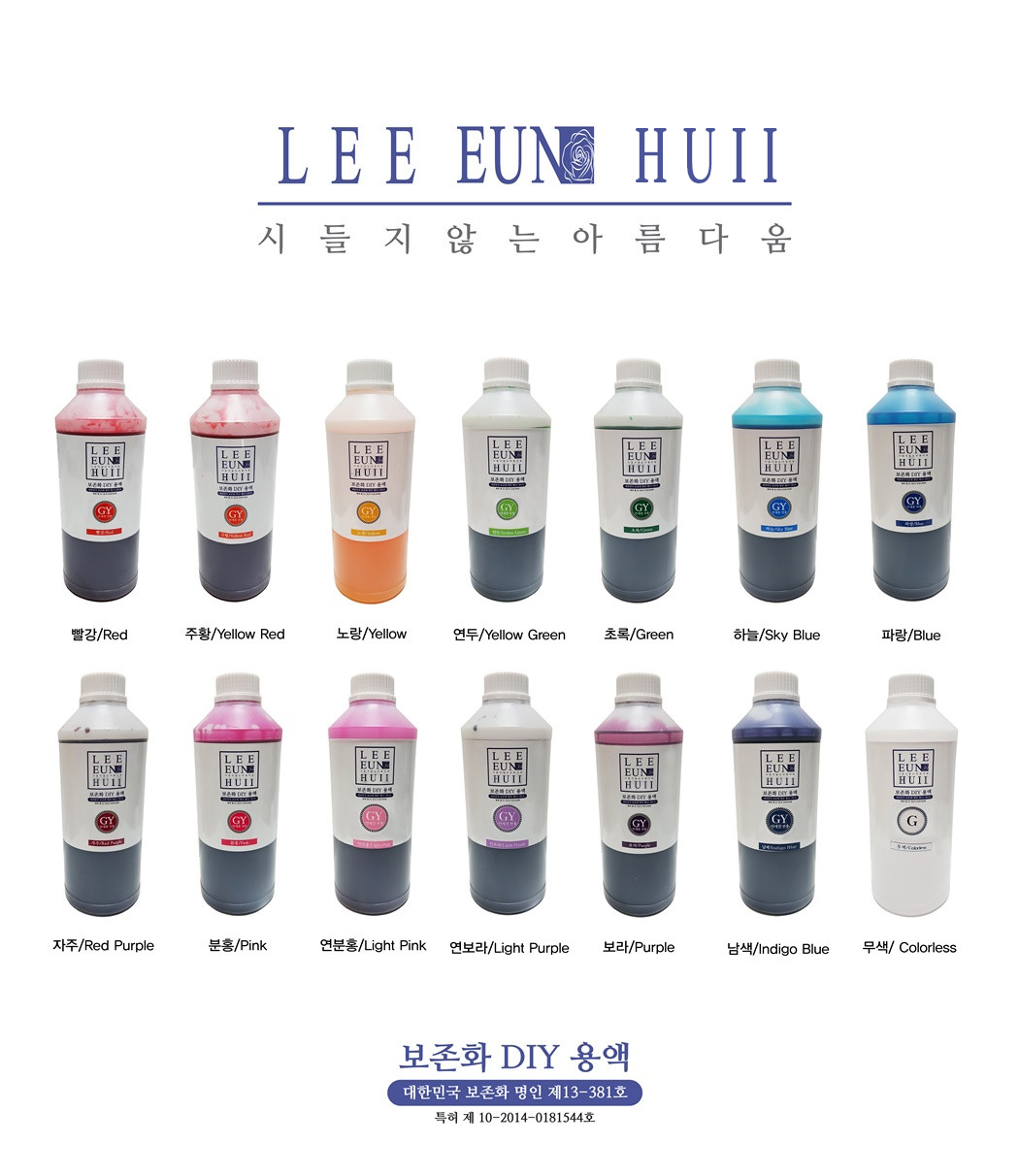 보존화 프리저브드 플라워 안개꽃 전용 용액 500ML 보존화명인 이은희K보존화 : 이은희K보존화