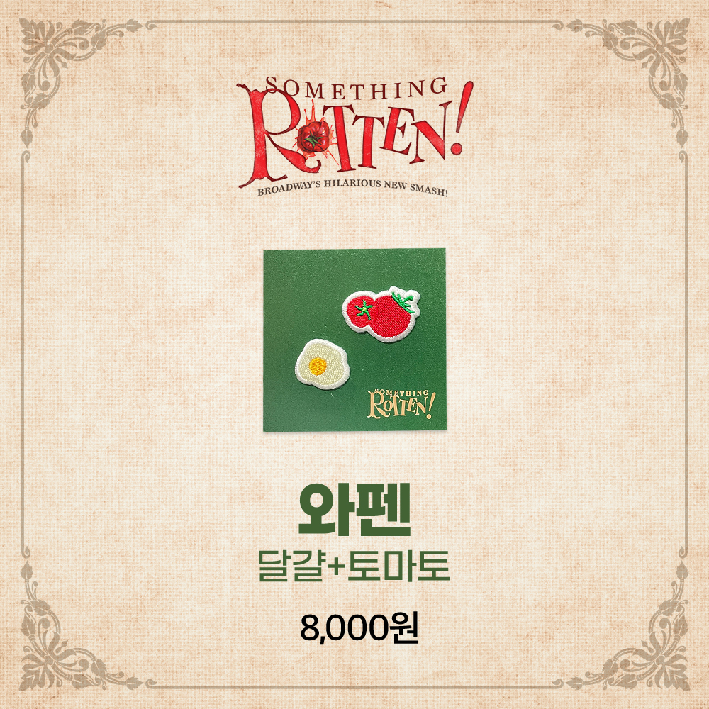썸씽로튼 2021-2022 와펜 : 클립서비스 MD스토어