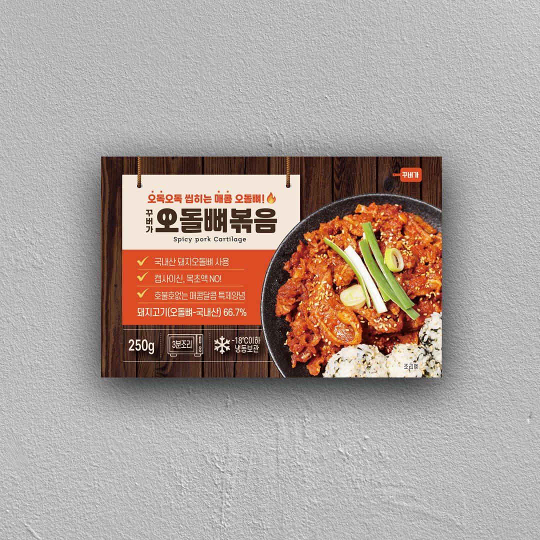 꾸버가 국내산 오돌뼈 오도독뼈 매콤 오돌뼈볶음(250g) : 꾸버가