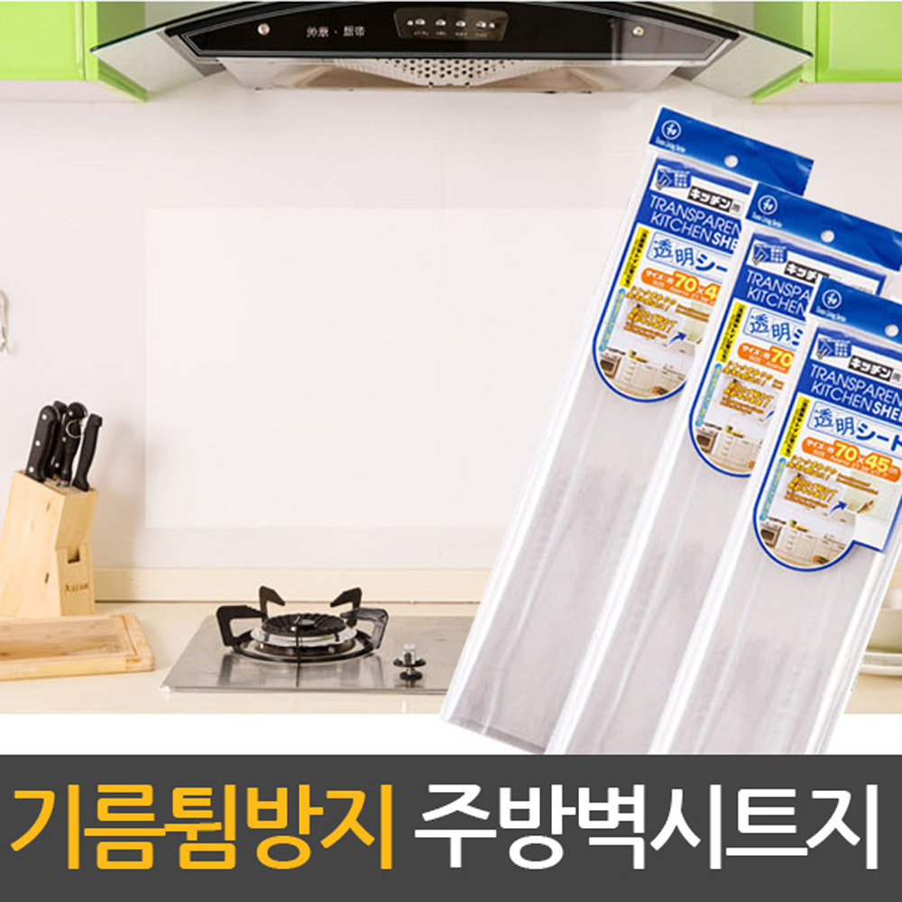 민스토어 투명 주방시트지 기름튐방지 주방벽시트지 : 민스토어s
