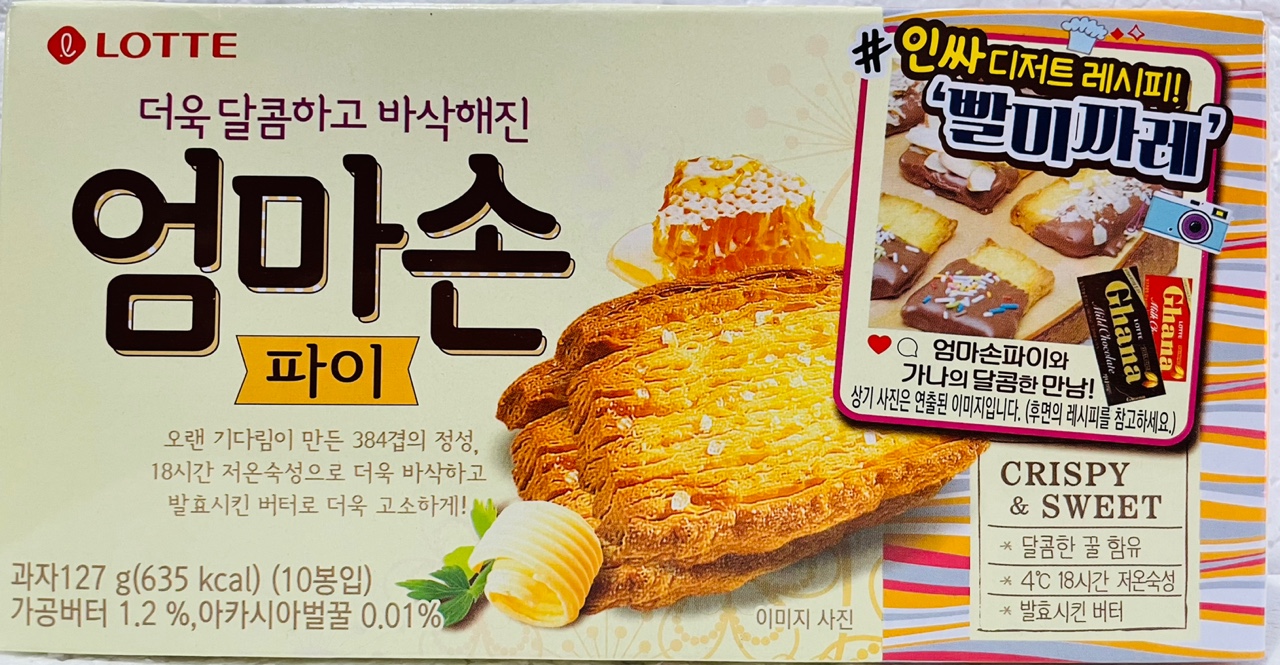 롯데 엄마손파이(127g)x1 [10봉입] : 야미팜 YummyFarm