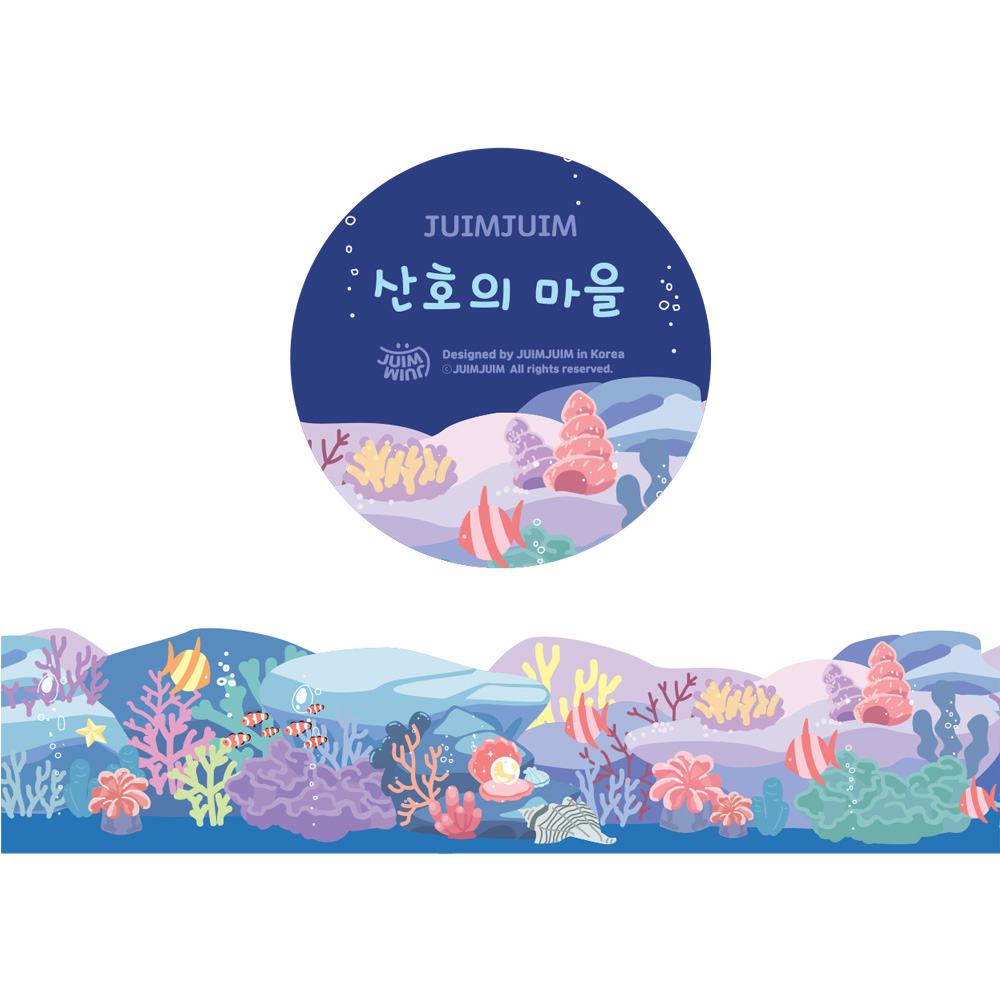 청량한 바다 마스킹 테이프 마테 다꾸 스꾸 디자인 - 3종 : 주임주임