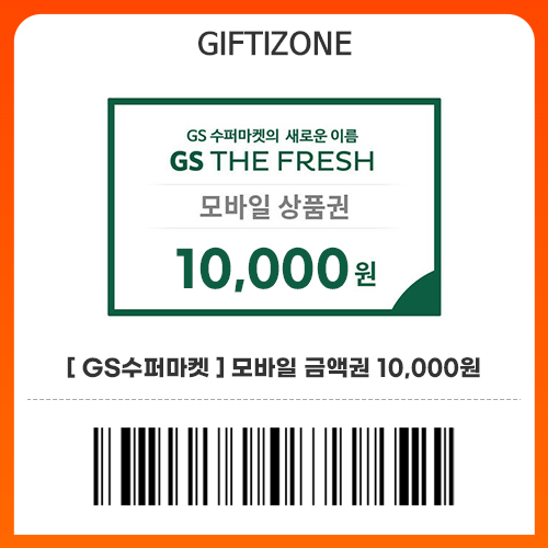 (GS수퍼마켓) 모바일금액권 1만원권 : 기프티존