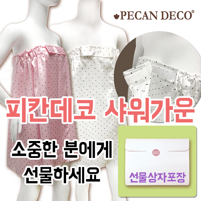 달인골프 피칸데코 여성용 골프 사우나 랩 샤워가운 (박스포장) : 달인로스트볼