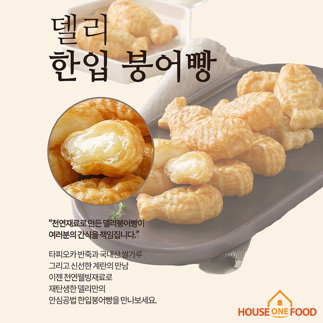 미니 붕어빵 냉동 붕어빵 단팥 슈크림 카스테라 750g 아이들간식 : 예카구구마켓