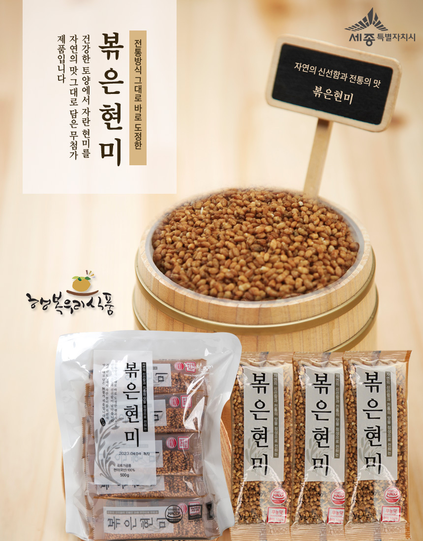행복우리식품 볶은현미 20g 25개 통곡물간식 현미차 아이 어르신 간식 개별포장 : 다이너몰