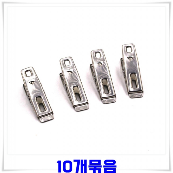 스테인리스 빨래집게 20p X10개 다용도집게 스텐집게 : JNJ케어