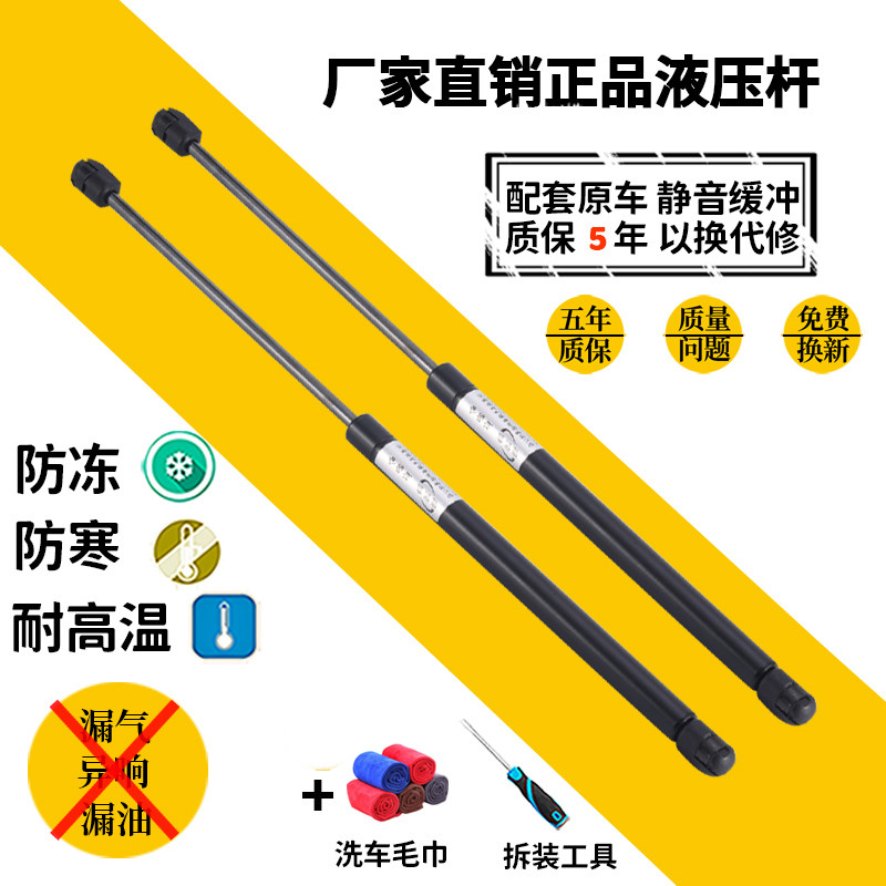 유압 로드 지지대 막대 봉 가구 창문 상자 볼보 V50v40S40C30S70 보닛 : 쭌s