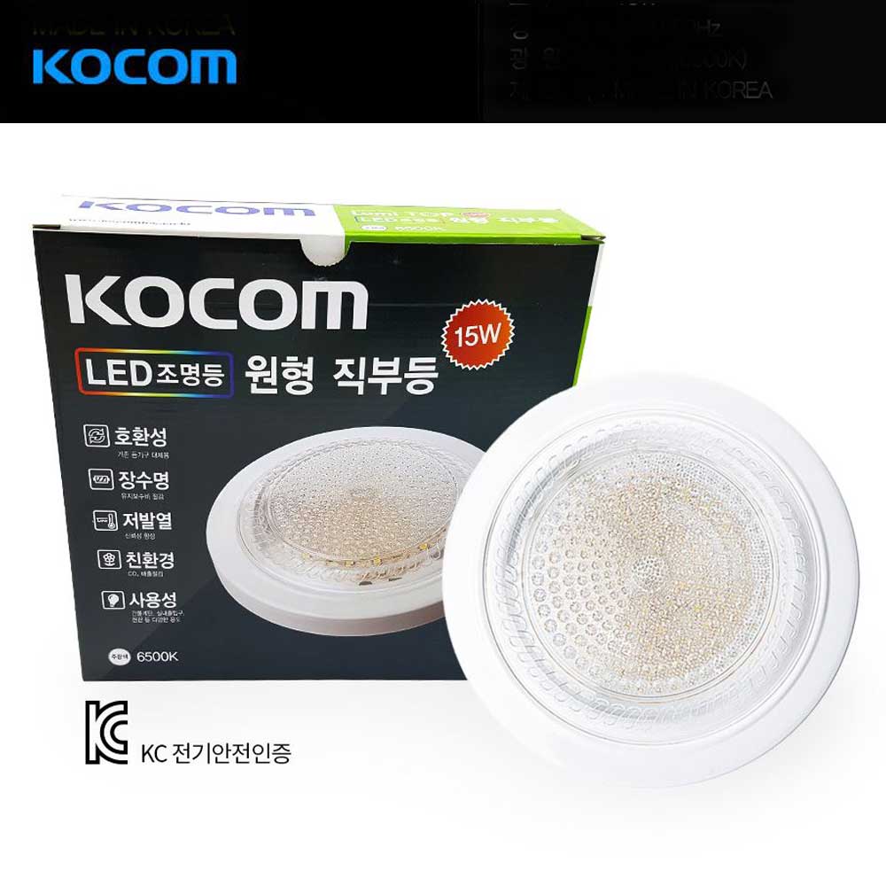 코콤 LED 현관센서등 직부등 슬림조명 계단 베란다 다용도실(국내생산) : 모아 넷