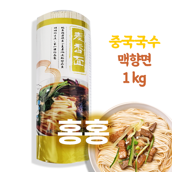홍홍 중국식품 중국국수 맥향면 1kg 천수원 잔치국수 건면 : 홍홍푸드몰