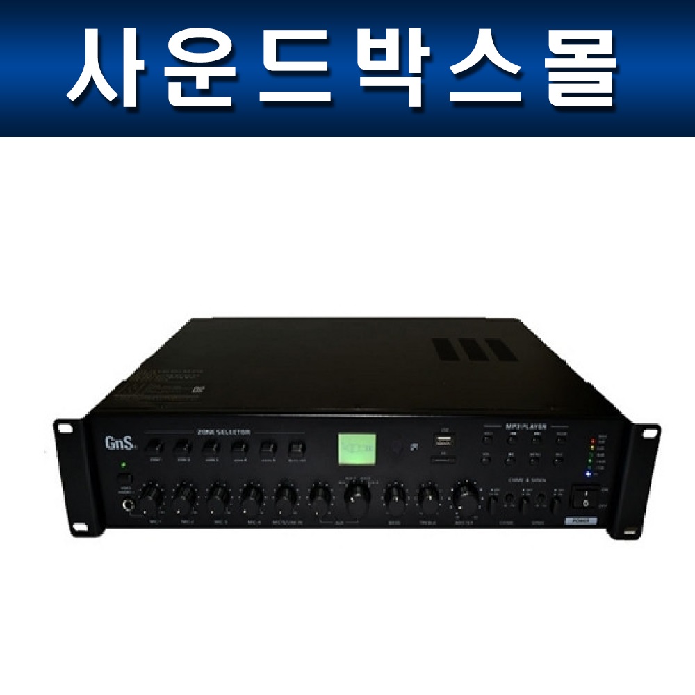 지앤에스 GPA-370  GNS GPA370  파워앰프  포터블앰프  PA앰프 : 사운드박스몰