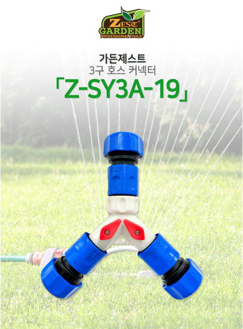 물호스 원터치 4구 호스 커텍터 Z-DBC4 호수연결구 호스T밸브 분배기 관수용품 제스트 : 신화철물