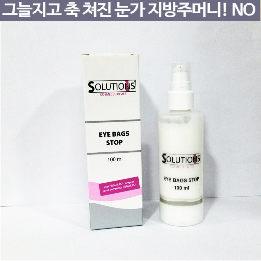 JNC 아이백스탑 : JNC화장품