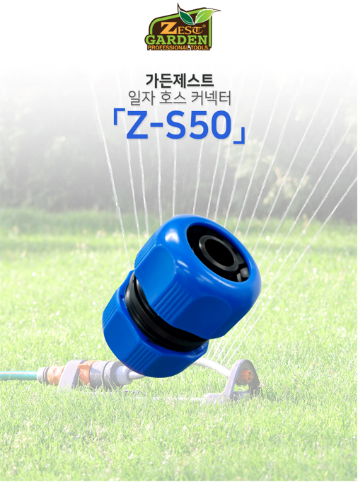 물호스 원터치 4구 호스 커텍터 Z-DBC4 호수연결구 호스T밸브 분배기 관수용품 제스트 : 신화철물