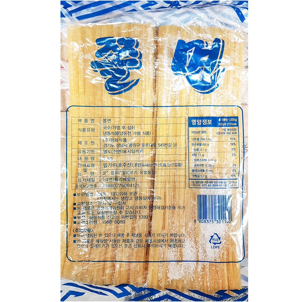 평화 판쫄면 1Kg 쫄면사리 쫄면 분식재료 : 윤정이네푸드
