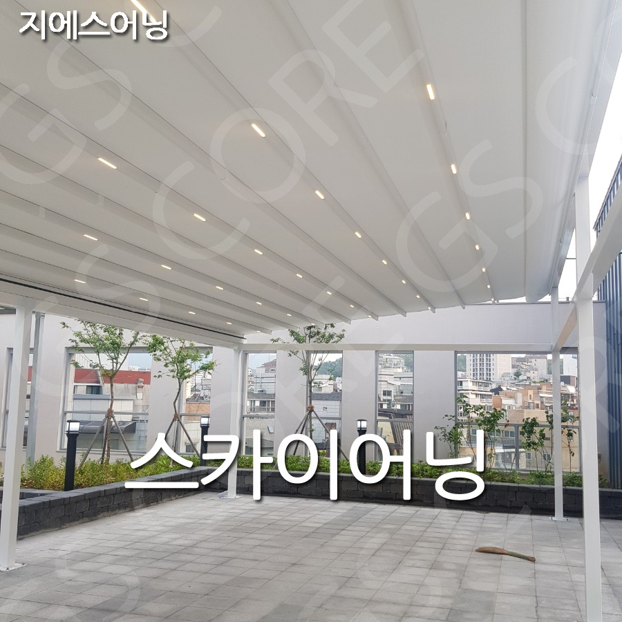 루프어닝 전주어닝 스카이어닝 캐노피공사 어닝 : GScore