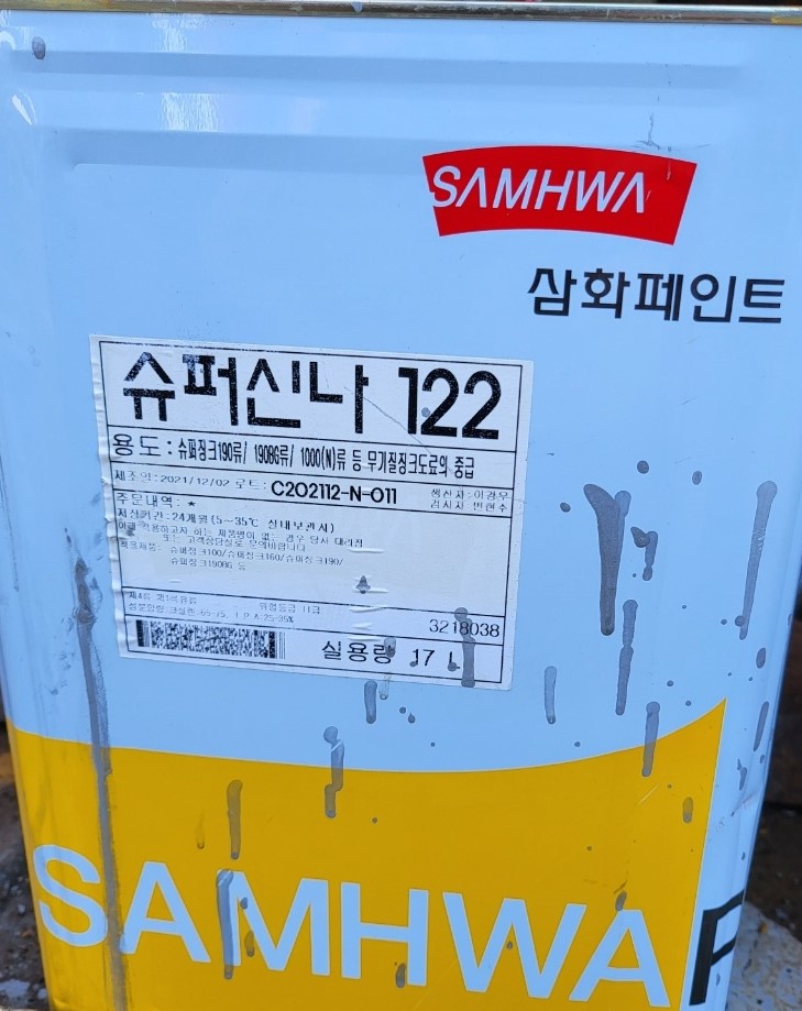 삼화페인트 슈퍼신나 122 17L  징크신나 : 소문난페인트