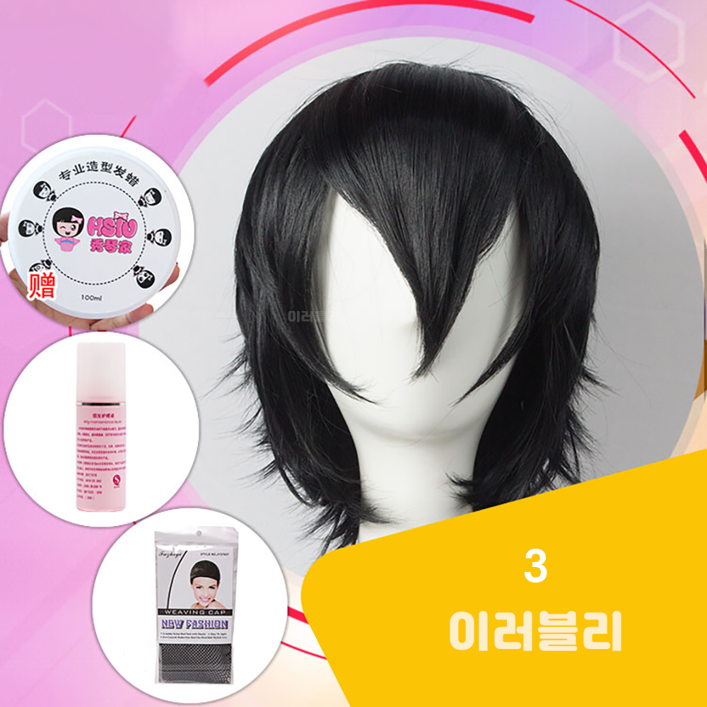 이러블리템 코스프레 고열사 가발 남자 샤기컷 숏컷 : 이러블리