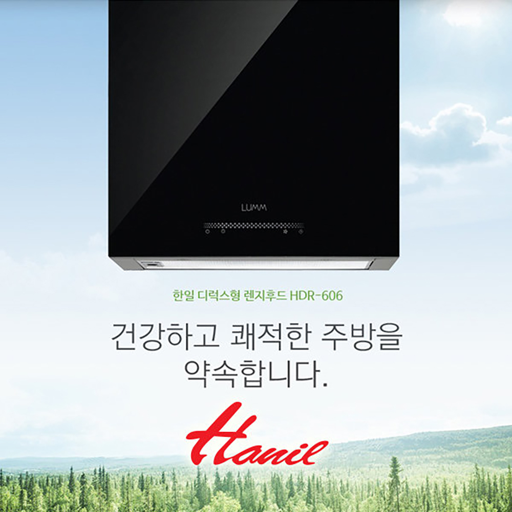 한일전기 LED조명 스텐 레인지후드 DDR-606 주방환기 : 청록전자