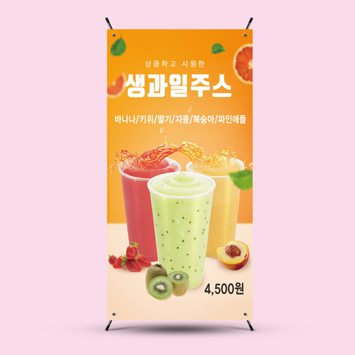 생과일쥬스 미니배너 거치대세트 100 150x300mm : 디자인킹