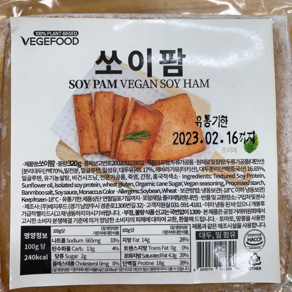 쏘이팜 320g : 비건쿡
