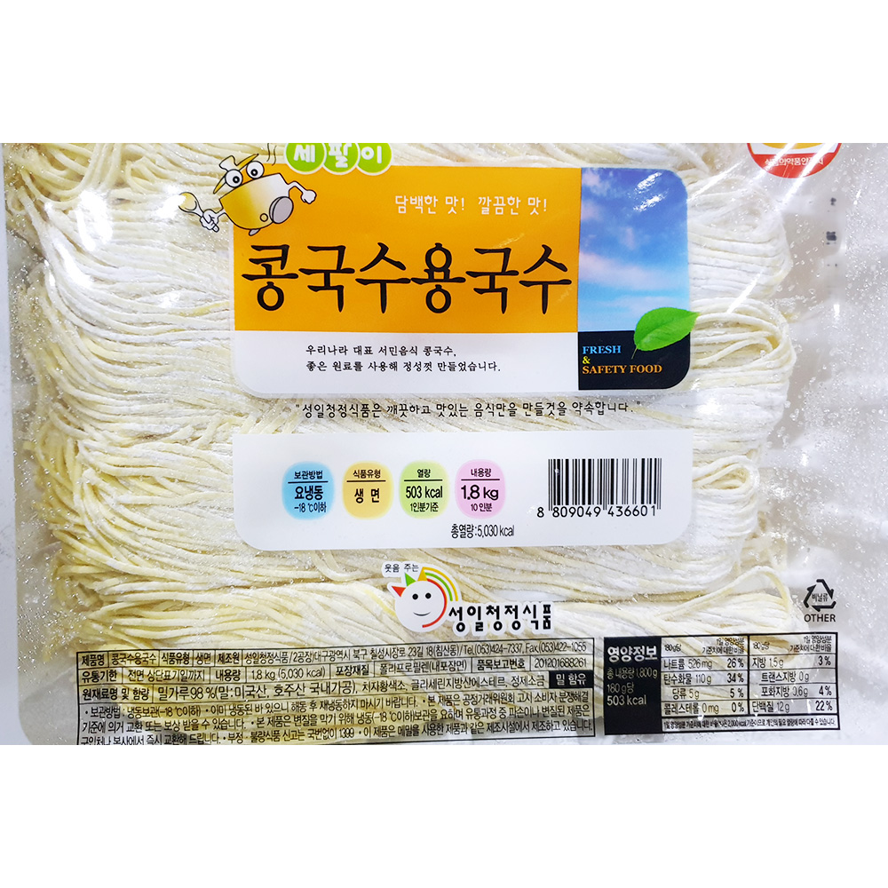 성일 청정 세팔이  콩국수용국수 1.8Kg X8봉  생면 콩국수면 콩국수사리 : 민이네가게