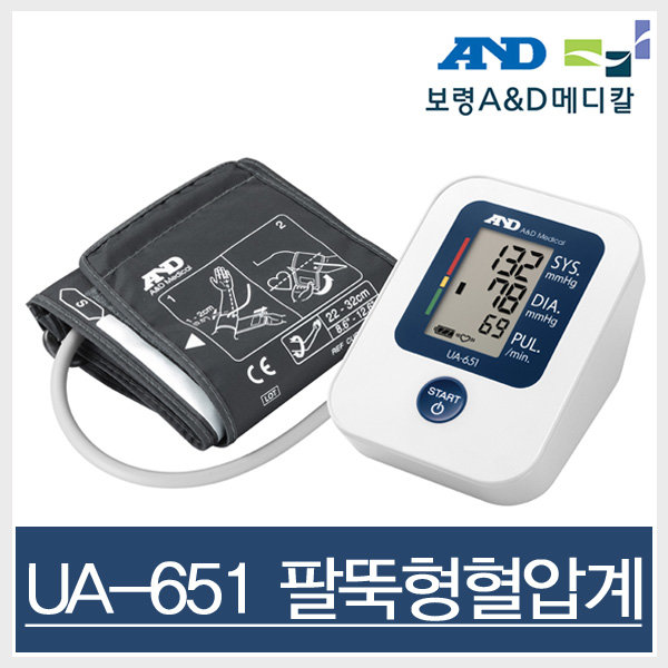 보령에이엔디 자동 혈압계 UA-651 가정용 휴대용 : 노블-M