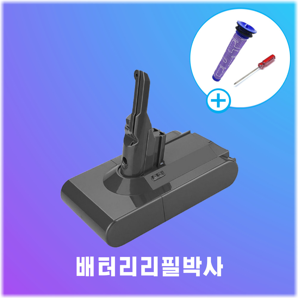 다이슨 V7 청소기 배터리 4000mAh 호환용 국내제조 : 배터리리필박사