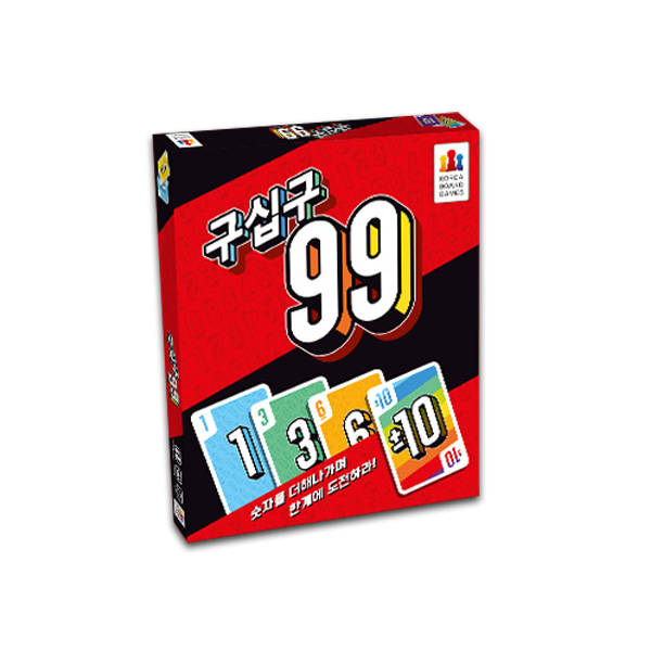 숫자를 더하는 간단한 카드 보드게임 99 : 훈훈한가게