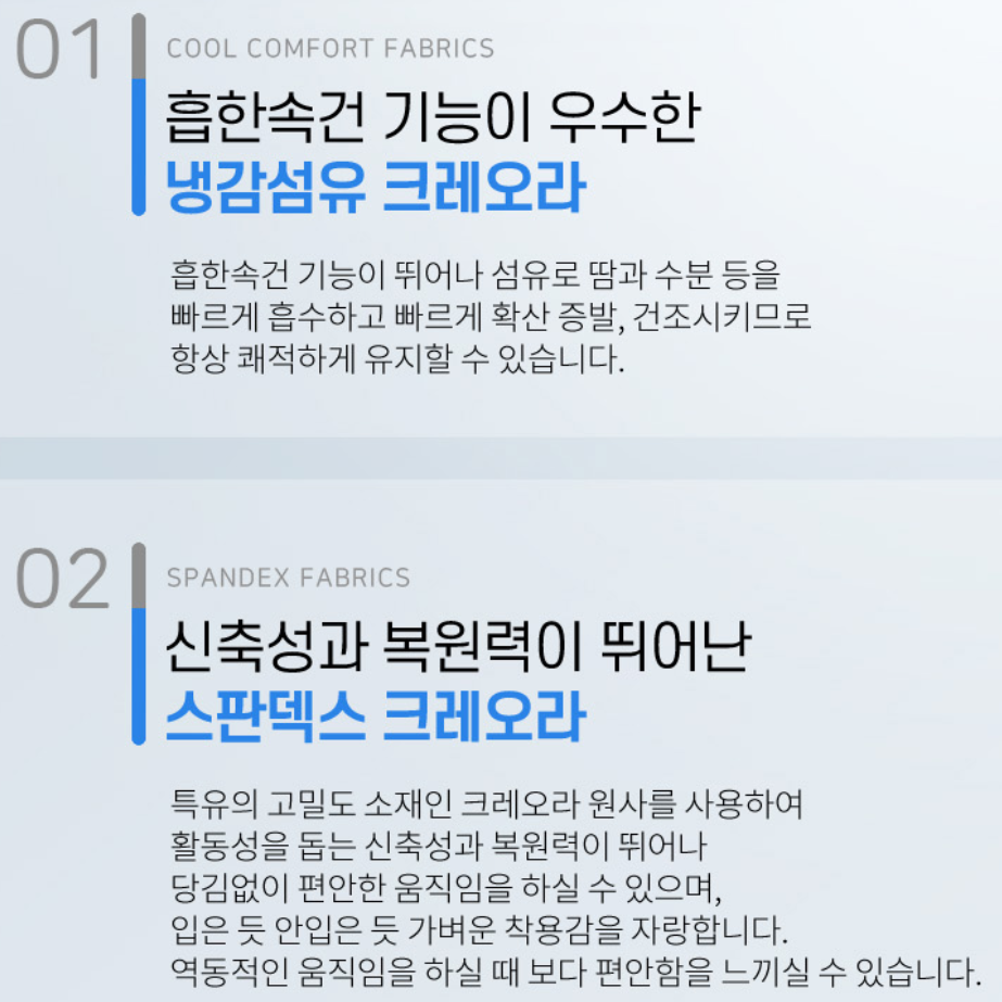 기능성냉감펀치긴팔티 쿨기능성티 크레오라티 : 더퍼스트굿즈