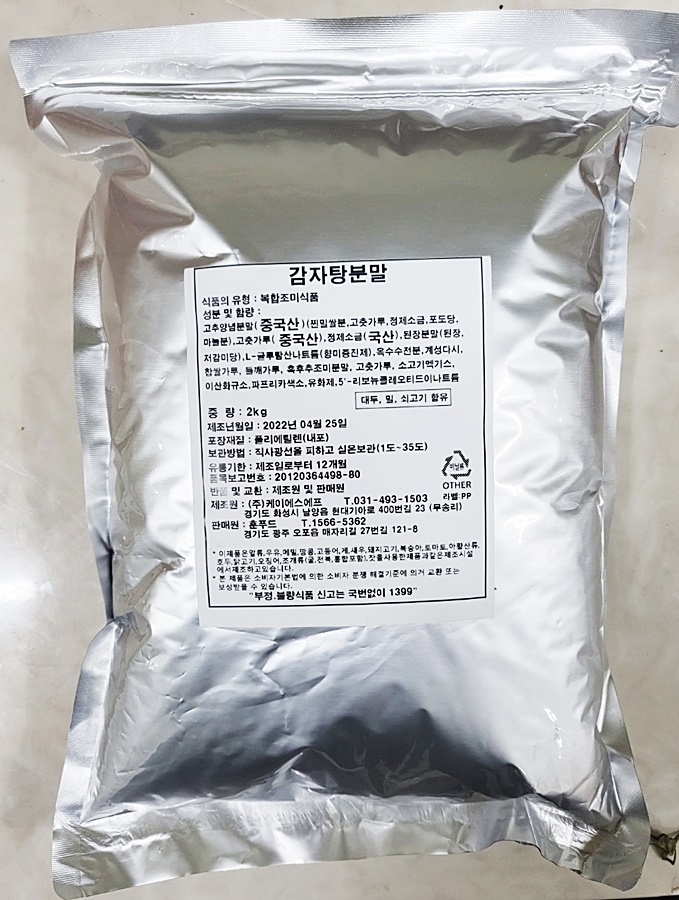 (도매) 뼈해장국 감자탕 양념분말소스 2kg 묵은지감자탕 : 훈푸드