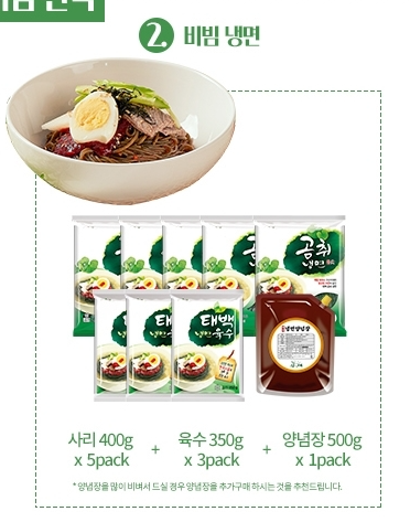 곰취 곤드레 취나물 산채 산나물 냉면 물냉면 비빔냉면 : 산책길 스토어