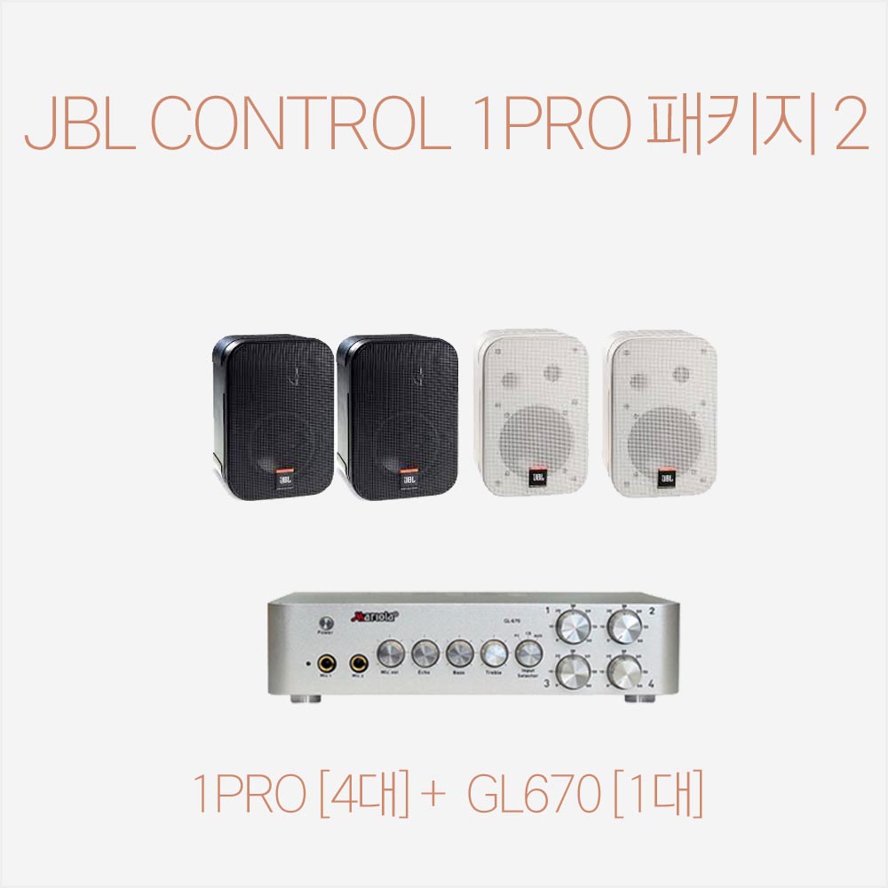 JBL Control 1PRO 패키지2 / 카페음향 패키지 : 조이프로사운드