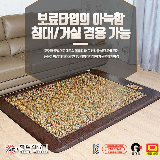 [공장발송] 한일의료기 광개토 최고급형 두툼한 두께 전자파없는 전기매트 전기장판 : MCK상사