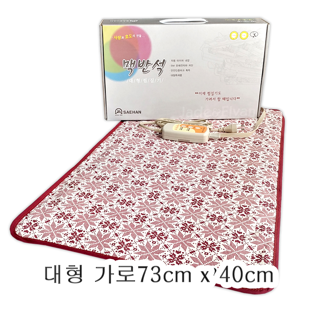 새한전자 바이오스톤 찜질기 온열 전기 온찜질 복부 허리 어깨 다용도 찜질팩 핫팩 맥반석 : 금호메디칼